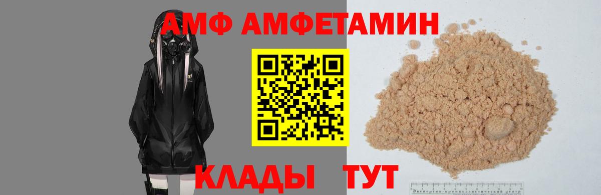 АМФ  Вход с VPN  Нерюнгри  АМФ 97% 