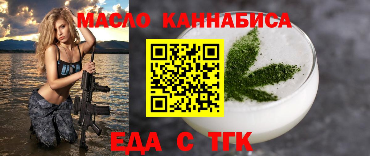 Нерюнгри  Еда ТГК марихуана  Вход с VPN 