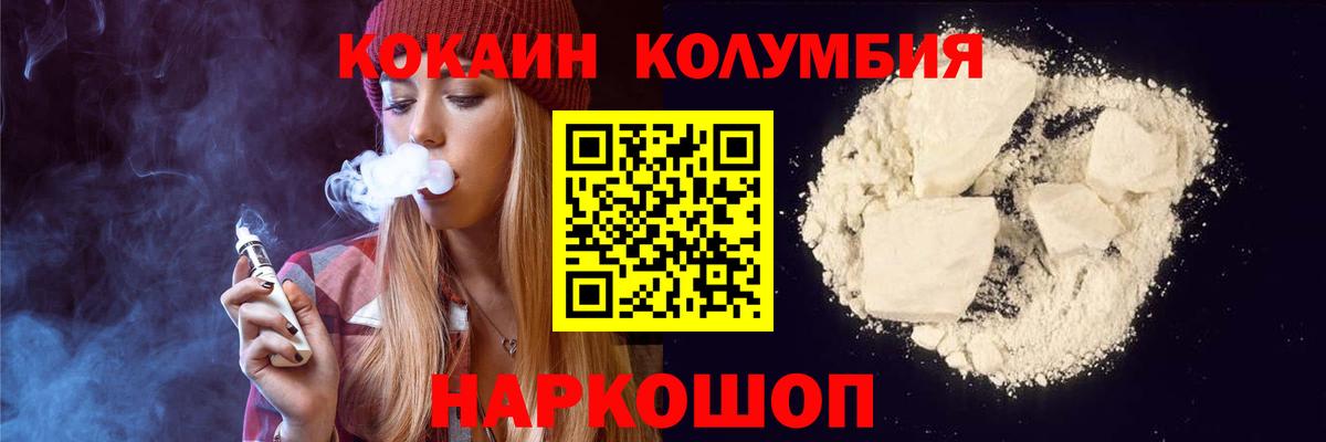 Кокаин Эквадор  КОКАИН  Нерюнгри  Вход с VPN 