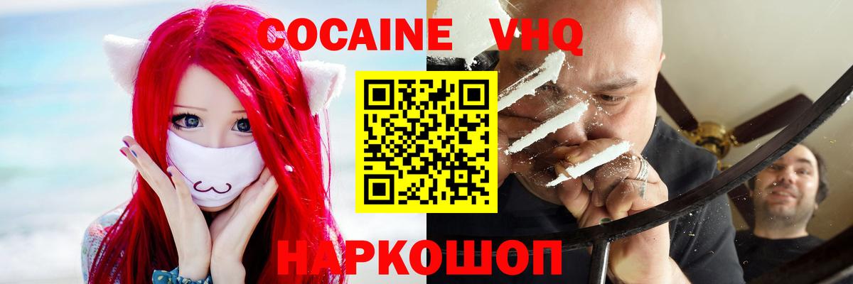 Кокаин Перу Нерюнгри