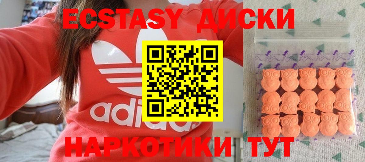 Экстази  ЭКСТАЗИ Punisher  Вход с VPN  Ecstasy Philipp Plein  Нерюнгри 