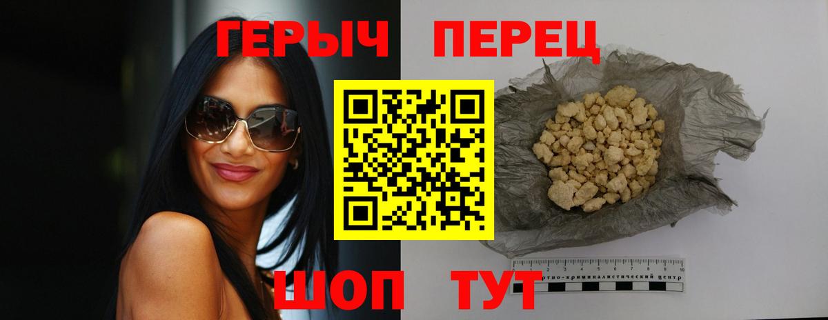 Героин Heroin Нерюнгри