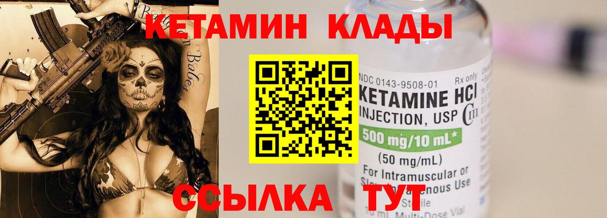 Нерюнгри  КЕТАМИН ketamine  Вход с VPN 