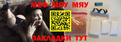меф Туймазы