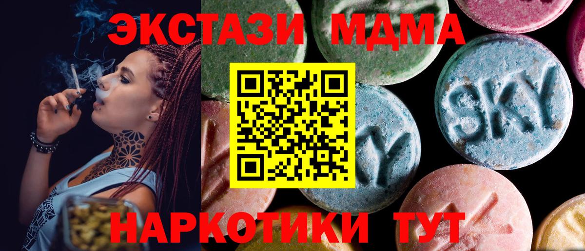 Нерюнгри  MDMA Molly  Вход с VPN  МДМА Molly 