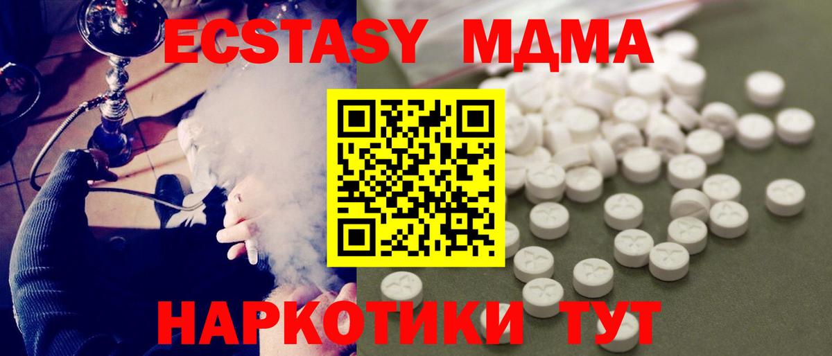 MDMA кристаллы Нерюнгри