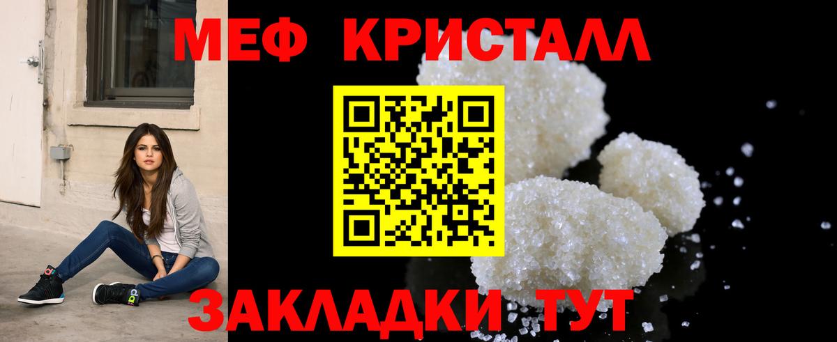 Мефедрон  Нерюнгри