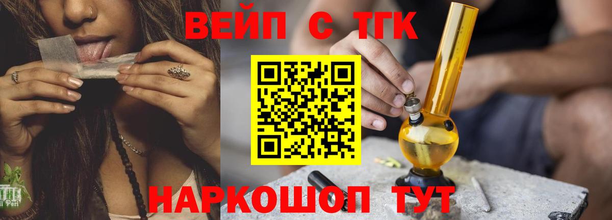 ТГК вейп  Дистиллят ТГК гашишное масло  Нерюнгри    зеркало  Вход с VPN 